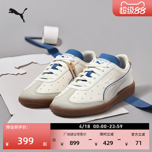 经典复古透气德训T头鞋PUMA彪马