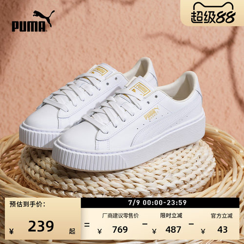 增高百搭厚底松糕鞋女款PUMA彪马