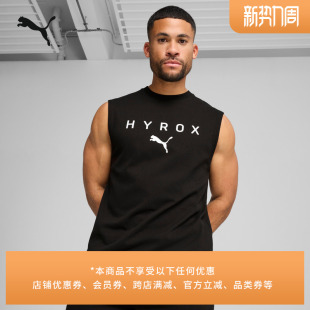HYROX联名 纯棉黑色圆领运动背心男子PUMA彪马官方休闲马甲527176