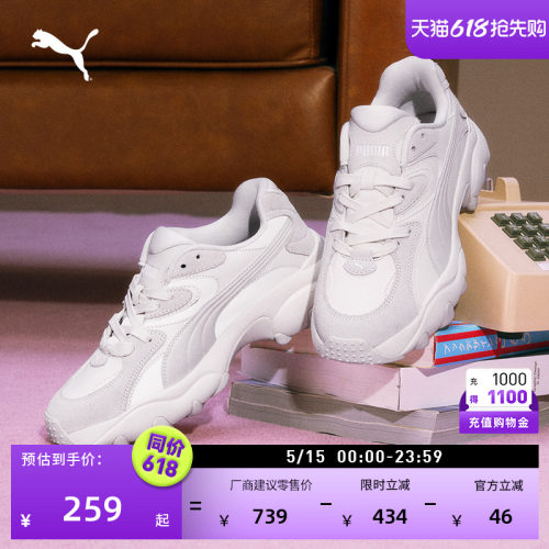 白色增高老爹鞋厚底鞋女PUMA彪马