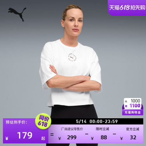 HYROX联名复古红色T恤PUMA彪马