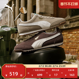 薄底鞋|复古美拉德T头鞋男女PUMA彪马官方冬运动鞋ARIZONA 402362