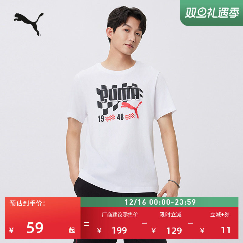 纯棉白色印花休闲短袖T恤男PUMA彪马新款夏季圆领运动上衣 690253