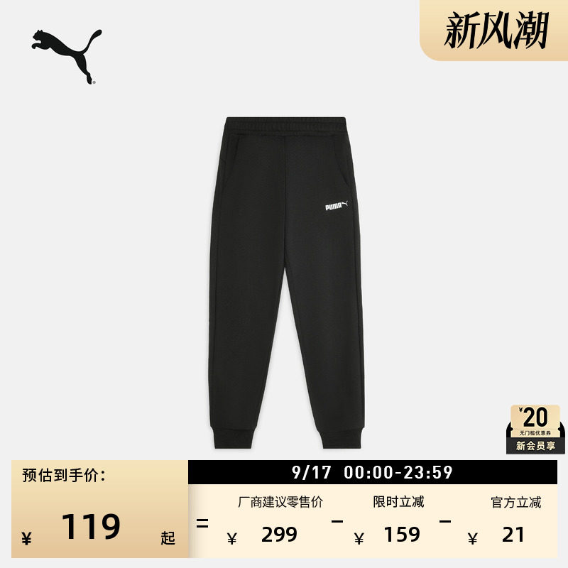 黑色复古束口运动长裤男PUMA彪马