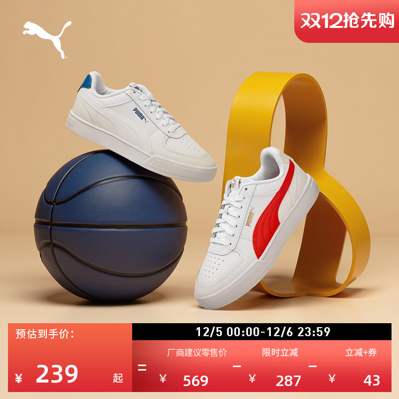 经典复古透气小白鞋男女PUMA彪马