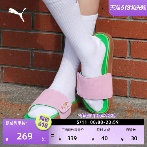 多巴胺户外休闲拖鞋男女PUMA彪马