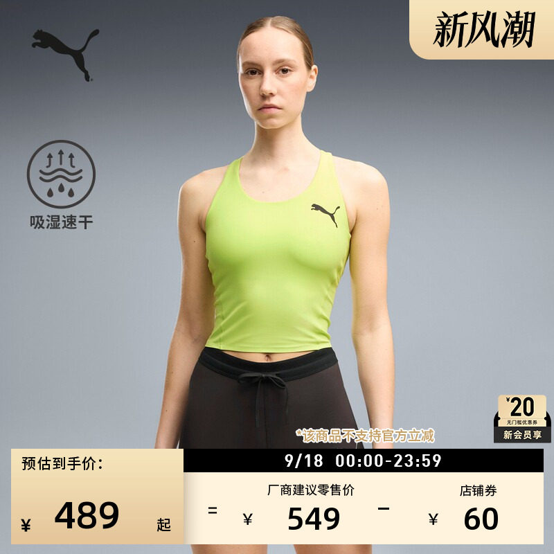吸湿速干短款运动背心女PUMA彪马