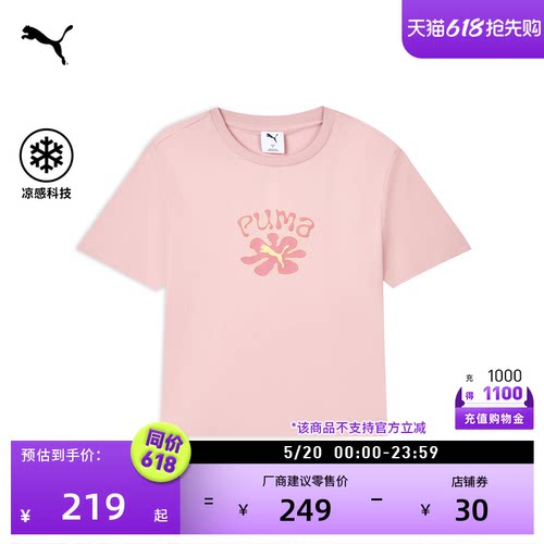 纯棉简约休闲短袖T恤PUMA彪马