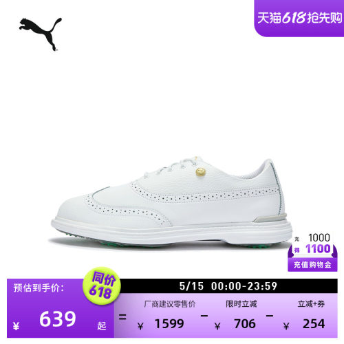 复古布洛克雕花高尔夫鞋PUMA彪马