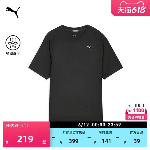 吸湿速干运动短袖T恤女PUMA彪马