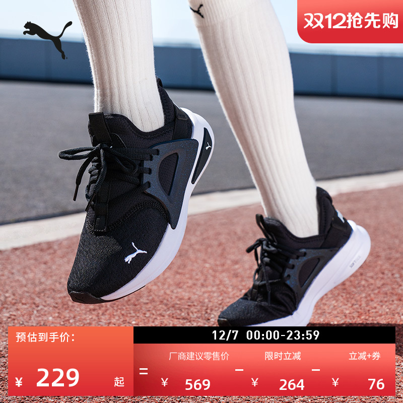 缓震轻便透气黑色跑步鞋女PUMA彪马官方新款运动鞋SOFTRIDE377917
