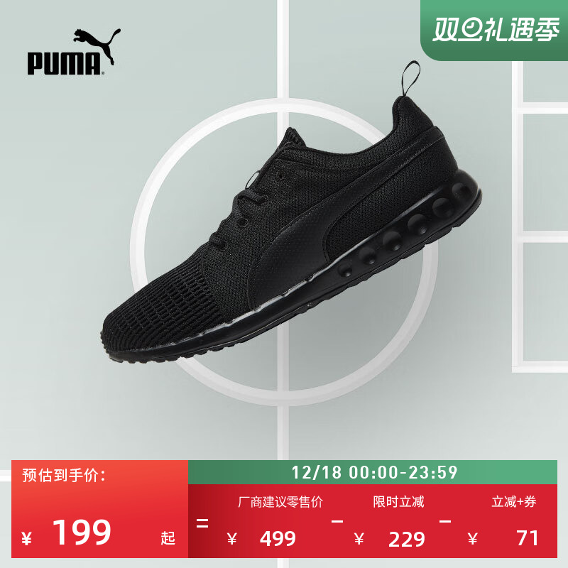 缓震透气轻便健步跑步鞋PUMA彪马