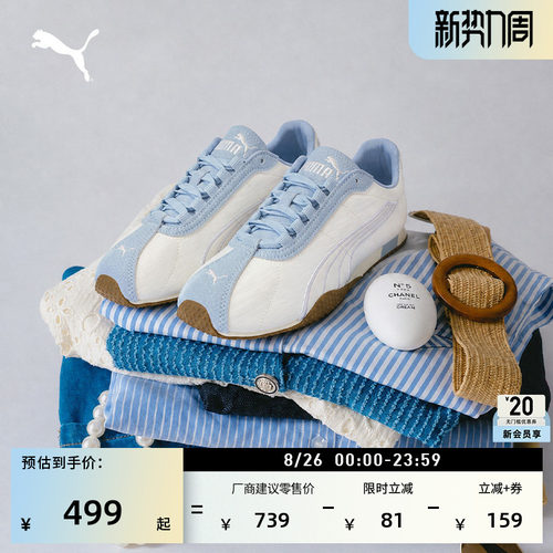 单依纯同款H-STREET薄底鞋PUMA