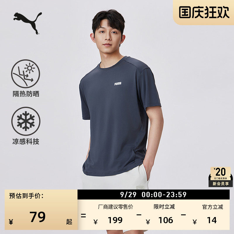 凉感防晒宽松短袖T恤PUMA彪马图片