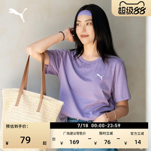 纯棉纯色宽松短袖运动T恤男女款PUMA彪马官方夏季紫色上衣 690409