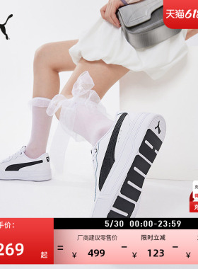 小白鞋|增高厚底网球板鞋女款PUMA彪马官方运动休闲鞋SKYE 374764