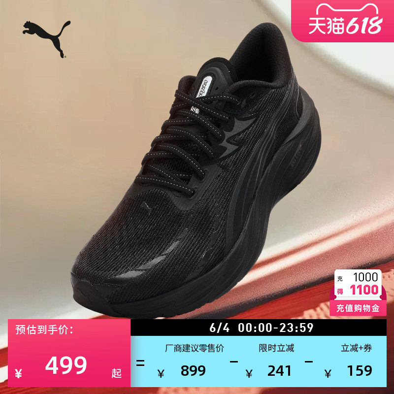 透气黑色跑步鞋彪速4男子PUMA彪马新款夏季运动鞋VELOCITY 311140