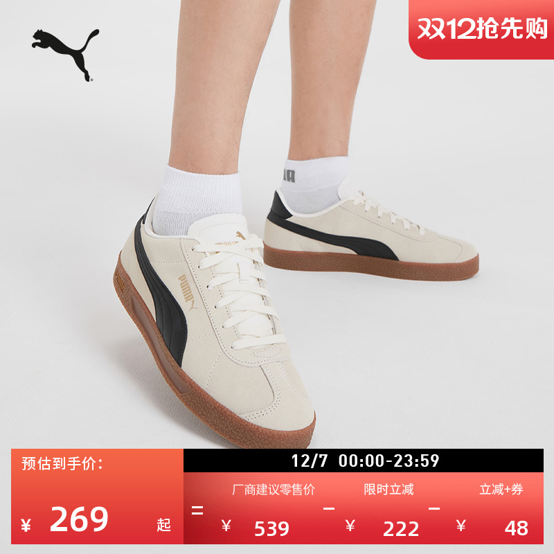 复古薄底德训鞋T头鞋PUMA彪马