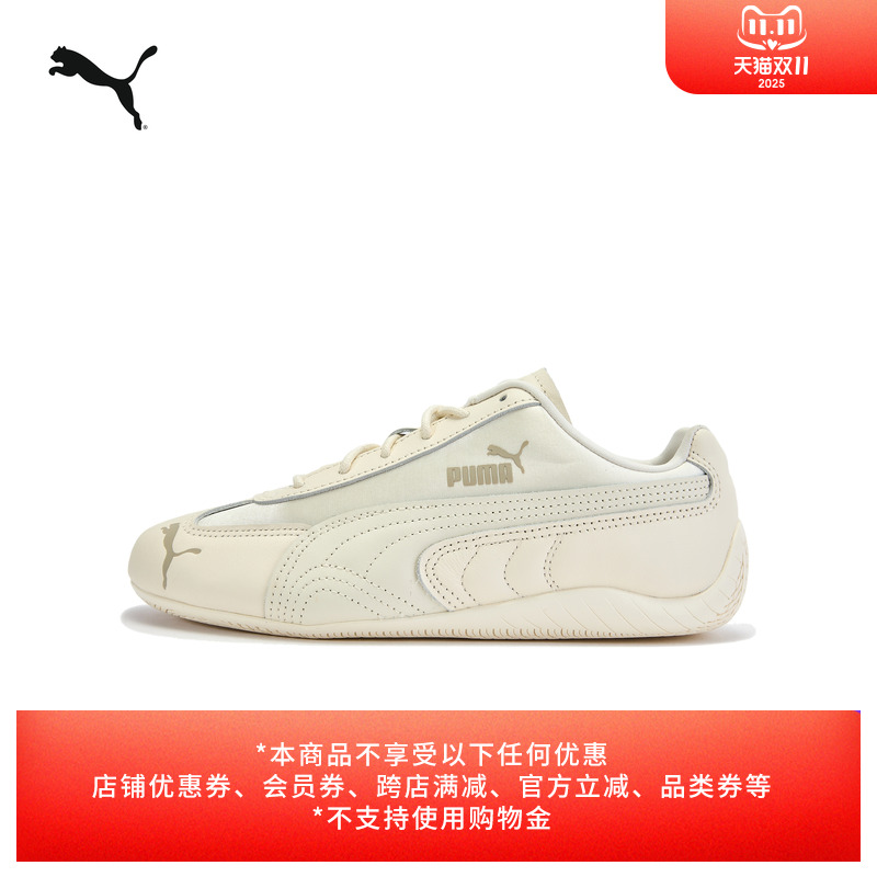 SPEEDCAT赛车复古薄底鞋女子PUMA