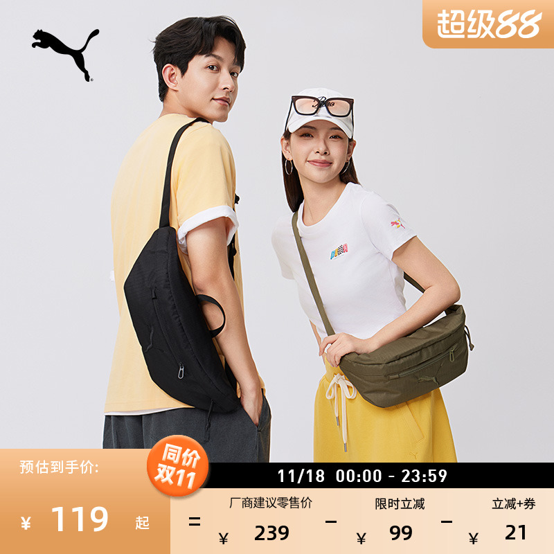 通勤手机证件收纳腰包胸包PUMA