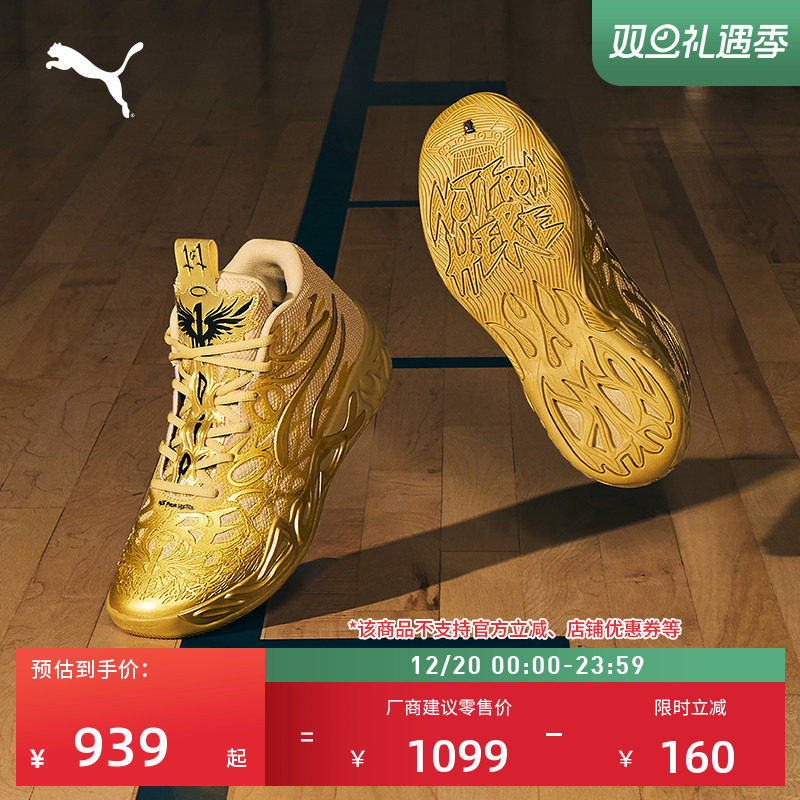 拉梅洛·鲍尔4代篮球鞋PUMA彪马