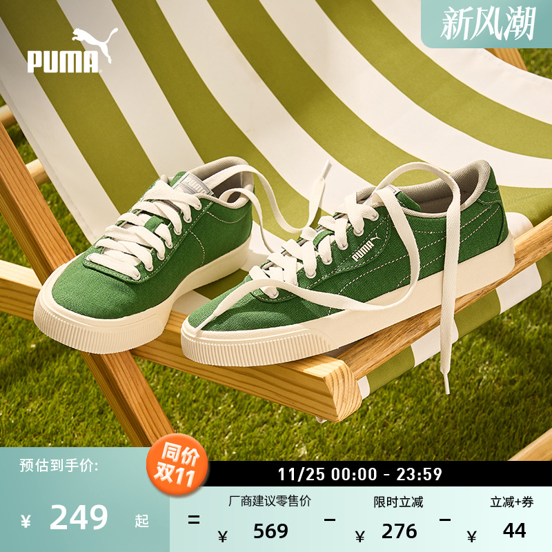 复古绿色透气帆布板鞋PUMA彪马