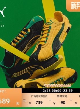 H-STREET薄底鞋田径黄绿色网眼千禧复刻T头鞋男女PUMA彪马 403775