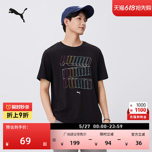 纯棉宽松休闲短袖T恤PUMA彪马