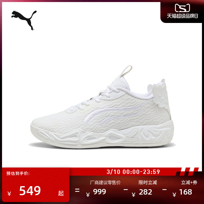 拉梅洛·鲍尔4代冰川白篮球鞋MB.04男女PUMA彪马低帮运动鞋311319