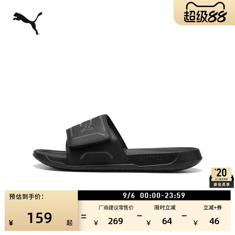 轻便魔术贴运动拖鞋男女PUMA彪马