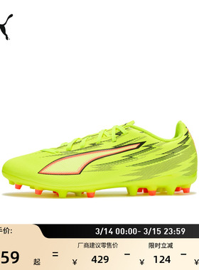 MG短钉轻盈支撑足球鞋男女款PUMA彪马人造草坪钉鞋ULTRA6 108984