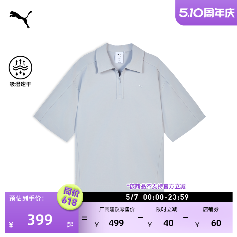 吸湿速干宽松经典T7短袖Polo衫男女款PUMA彪马官方夏季上衣636248