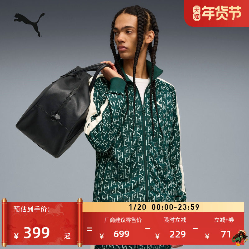 复古老花绿色经典T7运动外套男子PUMA彪马官方新款休闲夹克634537,运动服/休闲服装,运动茄克/外套,淘宝优惠券,粉丝福利购,淘宝优惠卷