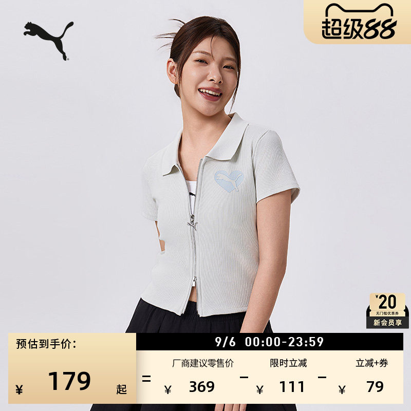 飞天小女警联名POLO衫女PUMA彪马