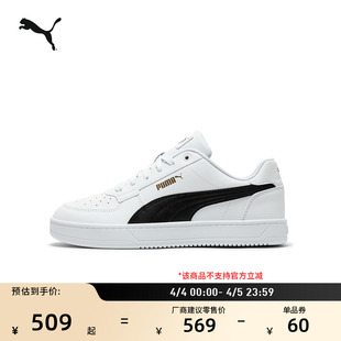 经典 男女PUMA彪马官方百搭休闲板鞋 CAVEN 392290 复古透气小白鞋