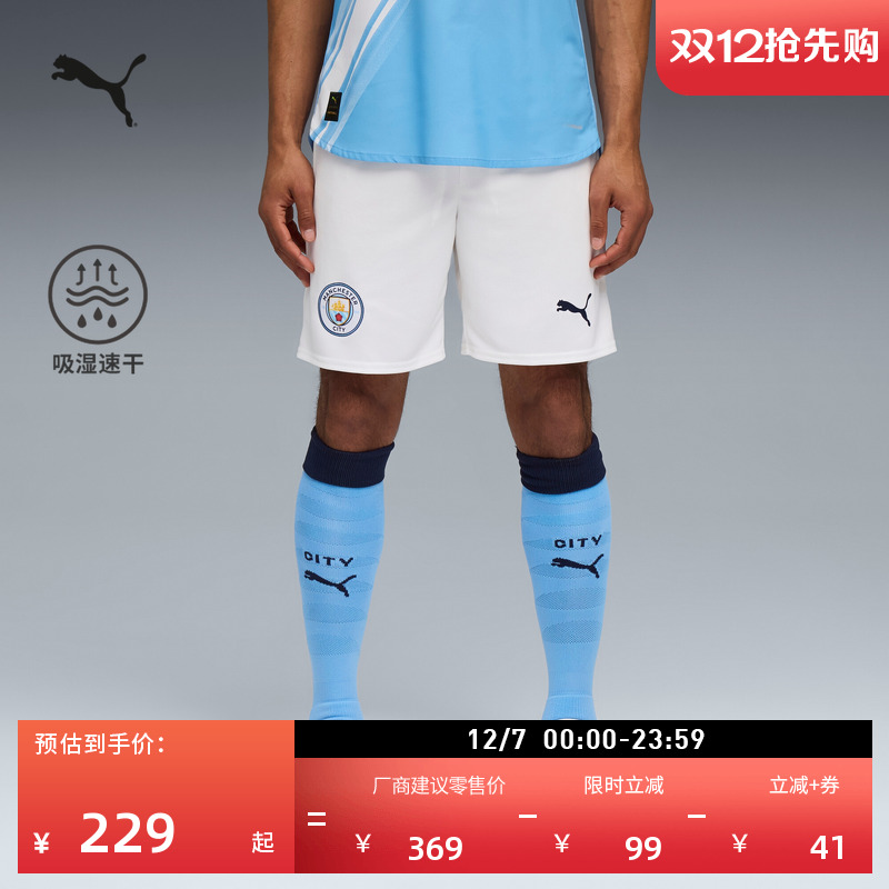 吸湿速干透气曼城短裤男PUMA彪马