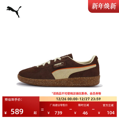 复古薄底棕色德训T头鞋PUMA彪马