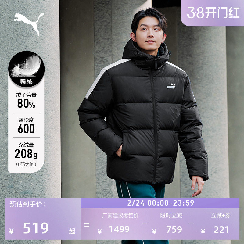 防风拒水80绒运动羽绒服男女PUMA彪马官方新款冬季鸭绒外套69