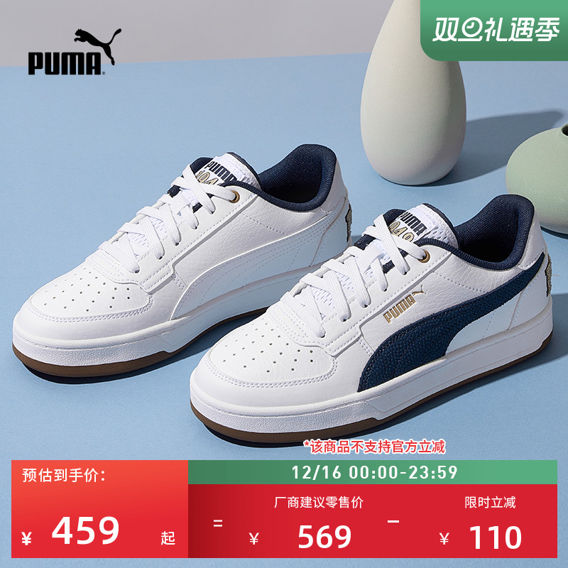 经典复古休闲板鞋小白鞋PUMA彪马