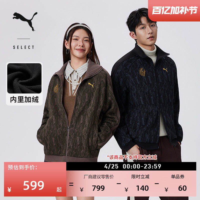 怪物猎人荒野游戏联名|加绒保暖宽松T7外套男女PUMA彪马冬636481