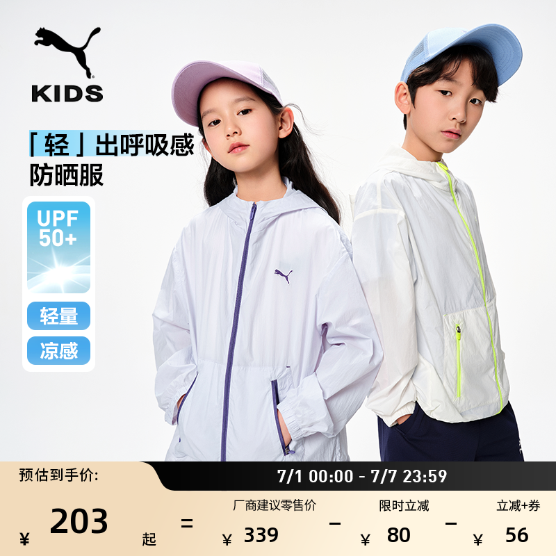 智護科技輕量涼感防曬服PUMA彪馬