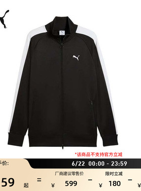 明星同款|复古黑色经典T7立领运动夹克外套男PUMA彪马春季 631858