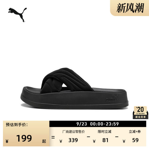 增高厚底黑色运动拖鞋女PUMA彪马
