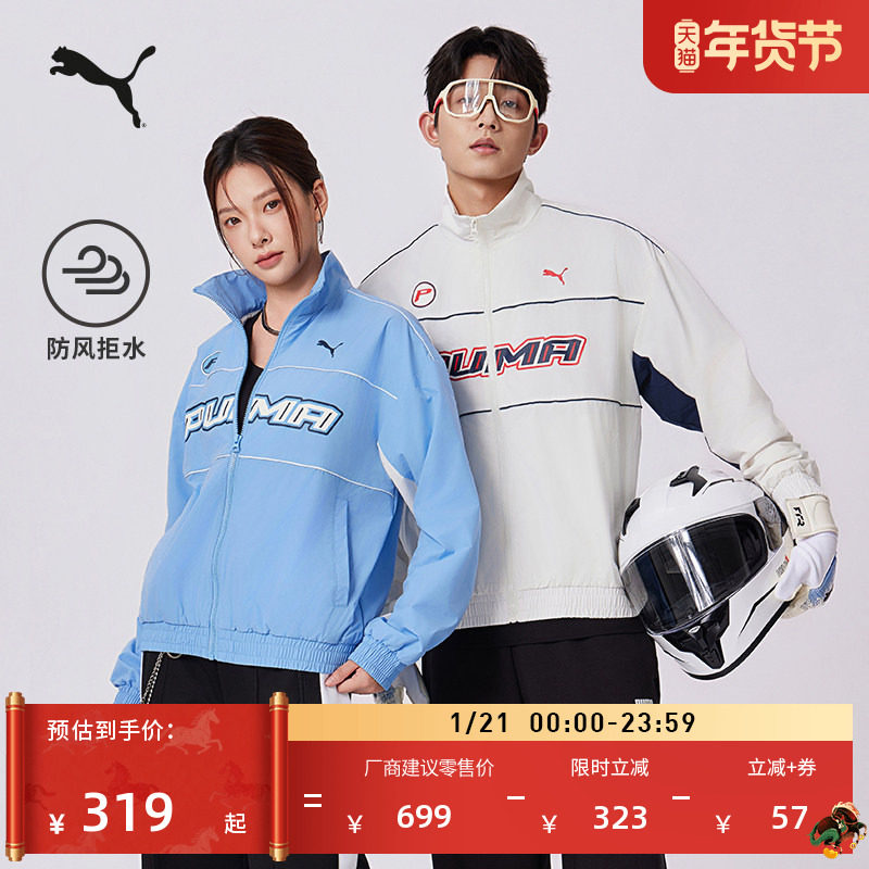 防风拒水户外宽松赛车风外套男女情侣PUMA彪马秋季运动夹克636308,运动服/休闲服装,运动茄克/外套,淘宝优惠券,粉丝福利购,淘宝优惠卷