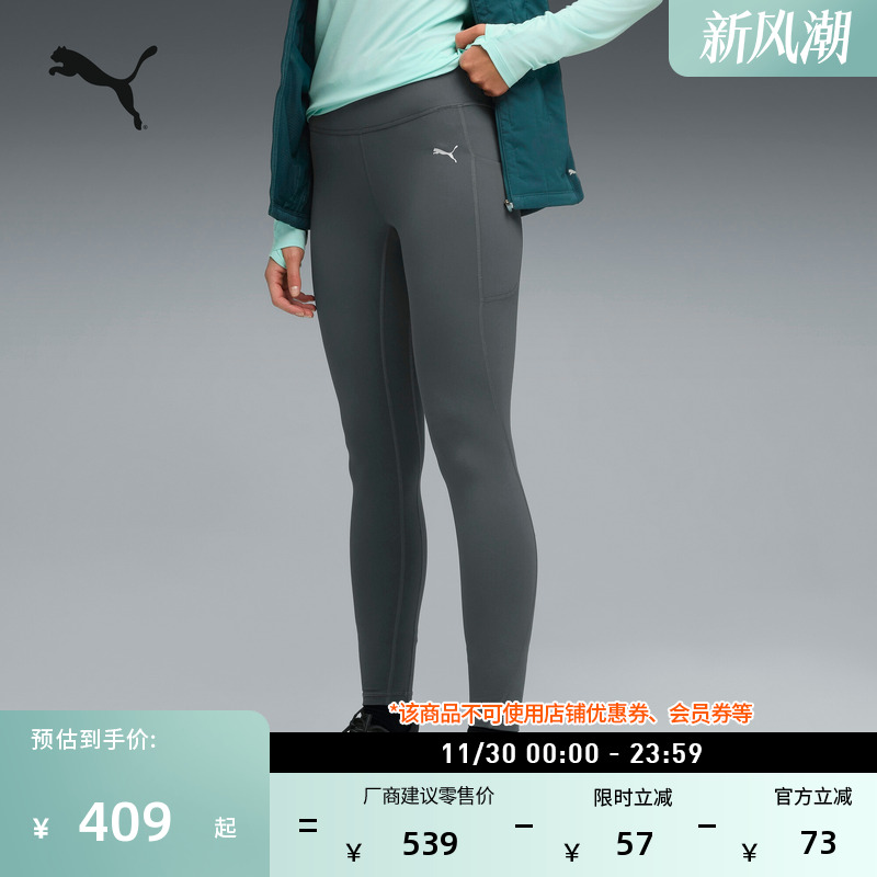 拒寒保暖加绒加厚跑步瑜伽紧身裤女PUMA彪马冬季健身运动裤527521
