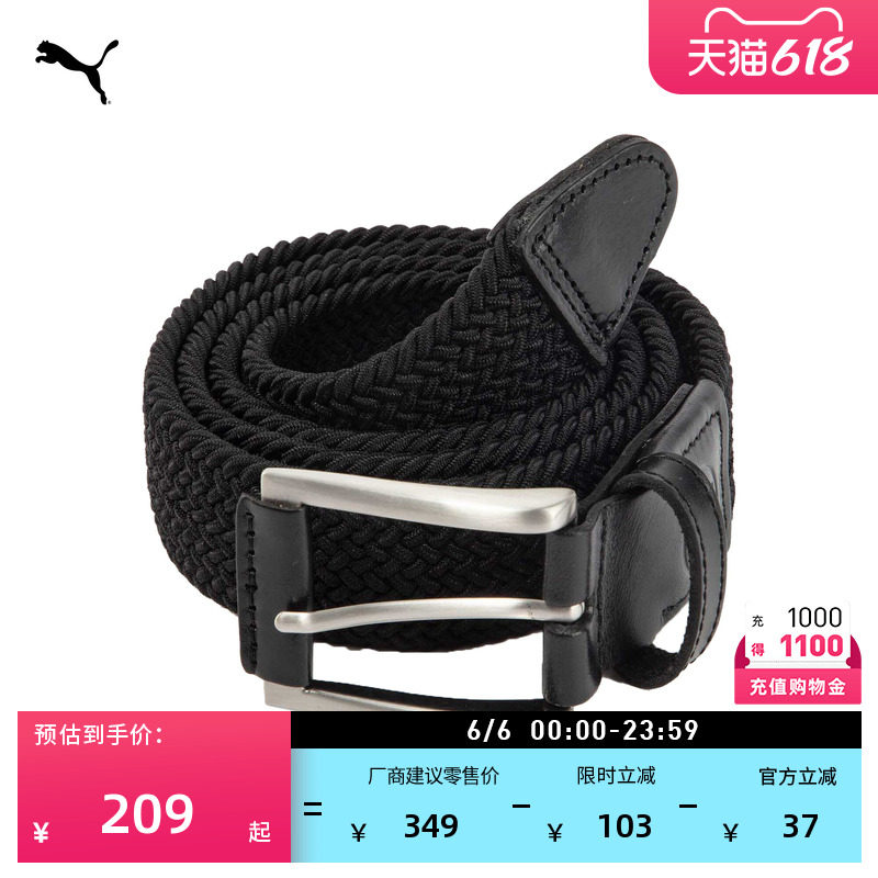 编织拼色金属板扣休闲腰带男PUMA彪马官方新款百搭时尚配饰054483
