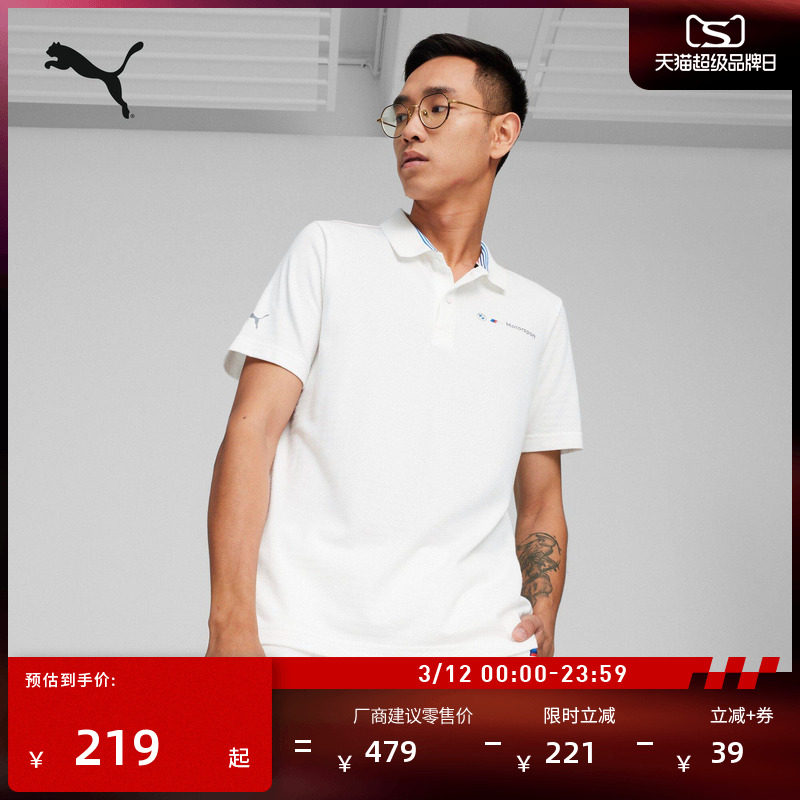BMW宝马赛车系列|短袖T恤POLO衫男PUMA彪马夏季商务风上衣 624150