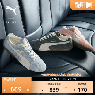 403688 男女PUMA彪马官方粉色休闲鞋 SPEEDCAT薄底鞋 赛车复古T头鞋