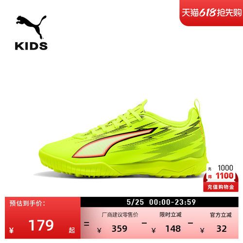 TT碎钉轻质舒适足球鞋PUMA彪马