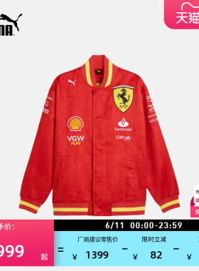 FERRARI法拉利赛车红色运动夹克PUMA彪马官方春季休闲外套 763606